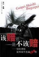 保险理赔案件