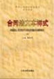 合同法文本样式