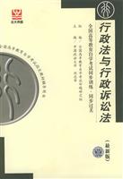 行政法与行政诉讼法