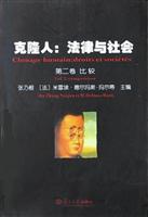 克隆人(法律与社会第二卷比较)