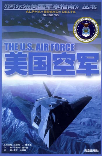 美国空军