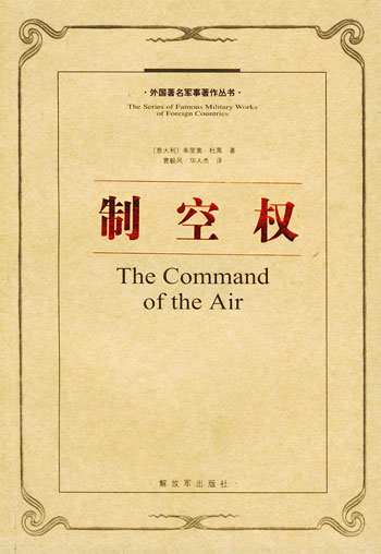 制空权