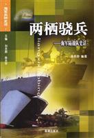 西栖骁兵