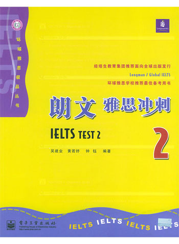 朗文雅思冲刺。2