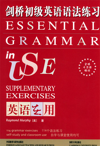 剑桥初级英语语法练习