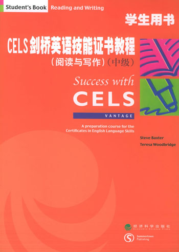 阅读与写作。中级。CELS剑桥英语技能证书教程学生用书
