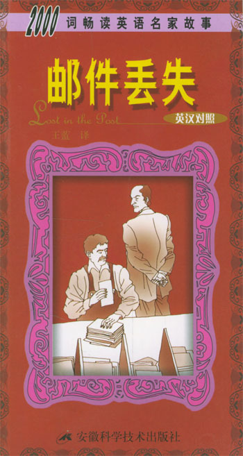 邮件丢失