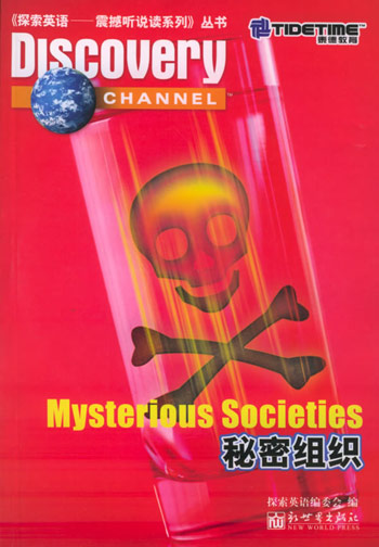 秘密组织(含CD)