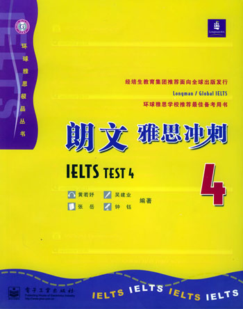 朗文雅思冲刺4