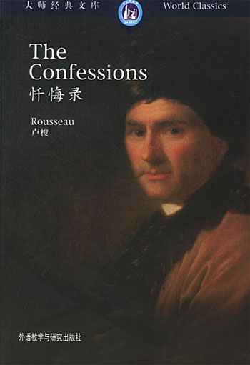 忏悔录:英文