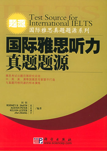 国际雅思听力真题题源