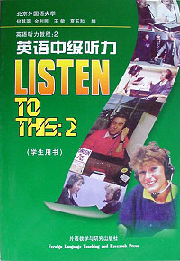 英语中级听力(学生用书)