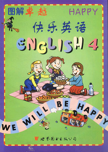 图解卓越--快乐英语(4)