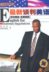 ̸:English for Business Negotiations