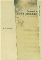 西方经济学经典名著选读