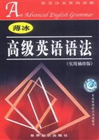 薄冰高级英语语法（实用袖珍版）
