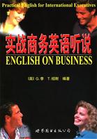 实战商务英语听说