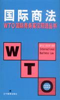 国际商法