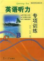 英语听力专项训练