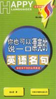 你也可以说一口漂亮的英语名句