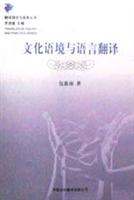 语言文化与翻译