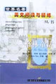 格林童话:[英语读物]