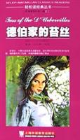 德伯家的　苔丝