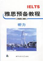 雅思预备教程听力
