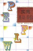 实用英语书信