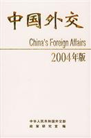 中国外交.2004