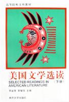 美国文学选读.下
