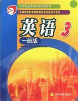英语.3:一般版