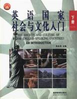 英语国家社会与文化入门 下册