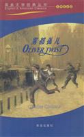 雾都孤儿