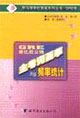 GRE类比反义词主考词荟萃与频率统计