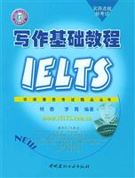 雅思IELTS写作基础教程