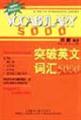 ͻ��Ӣ�Ĵʻ�5000
