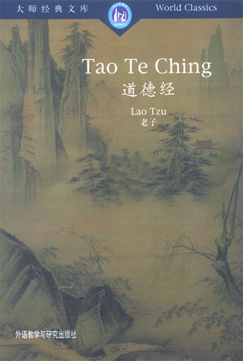 道德经:汉英对照
