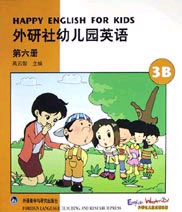 外研社幼儿园英语(第六册) 3B