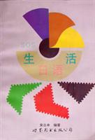 S.O.S.生活日语