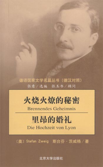 火烧火燎的秘密·里昂的婚礼