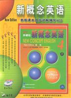 新概念英语（4）同步讲解辅导VCD (流利英语（16片装）——新版课本同步讲解辅导VCD)
