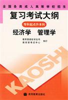 全国各类成人高等学校招生复习考试大纲(专升