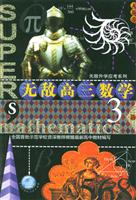 新无敌高三数学