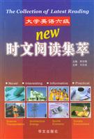 大学英语六级--时文阅读集萃