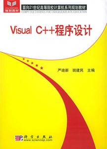 Visual C++