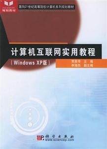 ʵý̳̣Windows XP棩