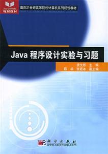 Javaʵϰ