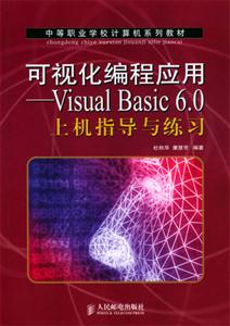 ӻӦáVisual Basic 6.0ϻָϰ