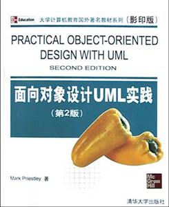 面向对象设计UML实践（第2版）